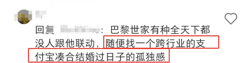 巴黎世家联名互联网巨头,“巴味”变“班味”笑爆了!