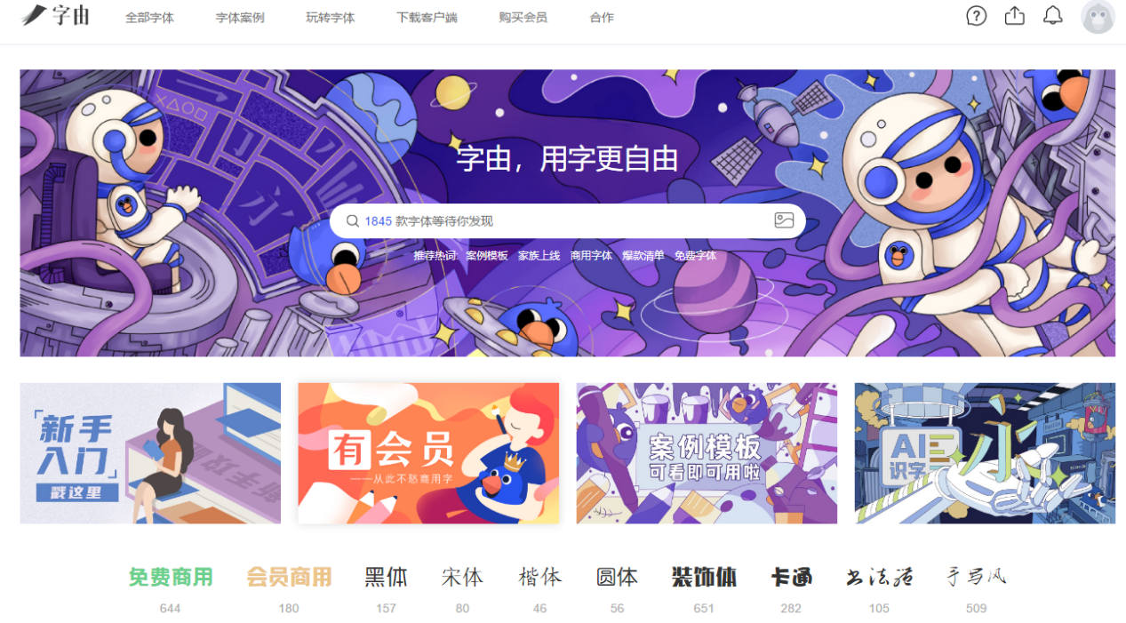 字体侵权防不胜防?不能不知的6个免费字体网站,你值得拥有 字体侵权防不胜防?不能不知的6个免费字体网站,你值得拥有