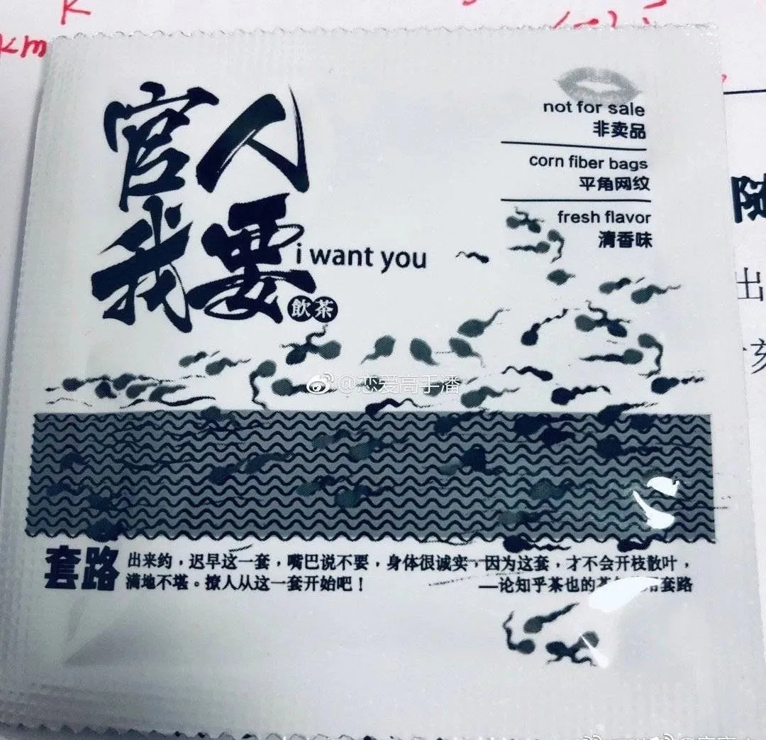 一张不雅图,沪上阿姨倒在女性营销“禁区”