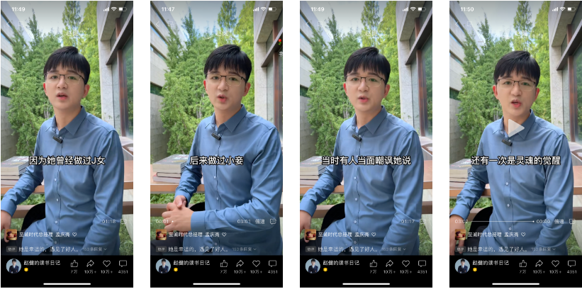 条条10万+ &ldquo;站着挣钱&rdquo;的知识类达人有哪些内容&ldquo;套路&rdquo;？丨短视频专题