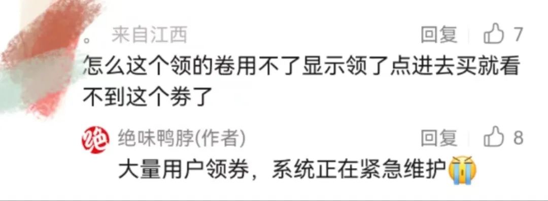 绝味鸭脖,该不该回蹭“鼠头”事件?
