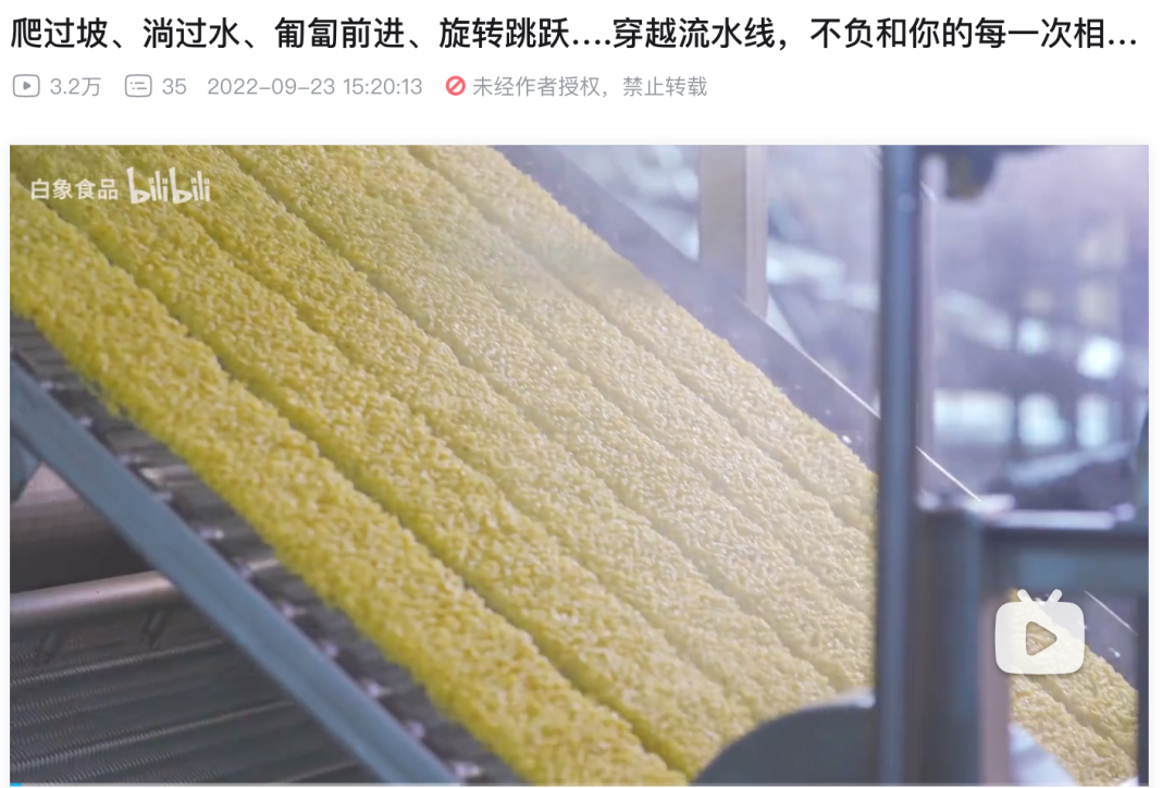 2年成为全网&ldquo;销冠&rdquo;，这个泡面品牌凭什么翻红？