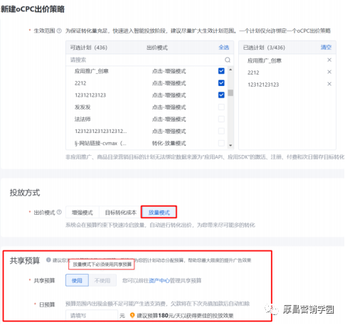 郝明亮:第二季度抢量神器?百度搜索“放量模式+共享预算”它来了!