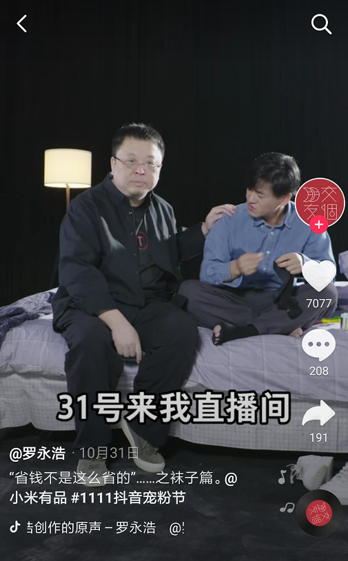 如何提升抖音直播间人气?我总结了6个有效的硬核玩法,建议收藏 如何提升抖音直播间人气?我总结了6个有效的硬核玩法,建议收藏