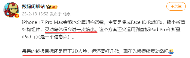 国产手机疯狂内卷,苹果竟在专利里憋大招