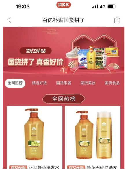 新老国货齐出圈,“真香定律”的又一次胜利