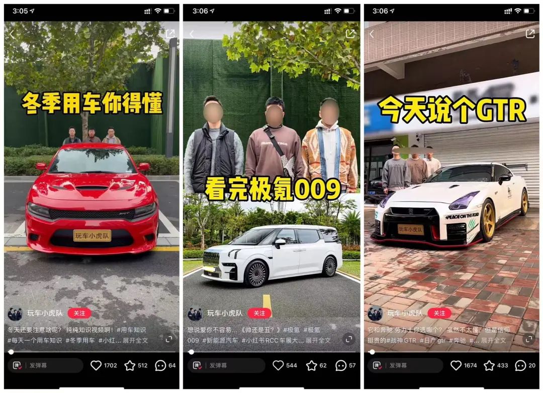 2023年小红书汽车品牌如何运作？