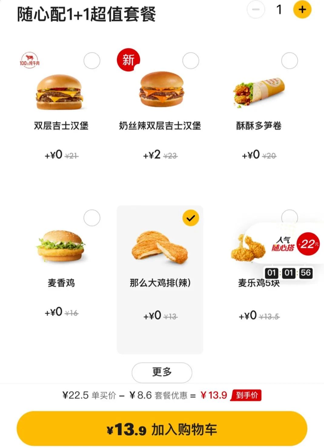 正新鸡排往蜜雪和沪上&ldquo;牙缝&rdquo;里开店？穷疯了&hellip;&hellip;