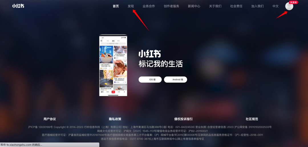 覆盖多一个场景:小红书网页版