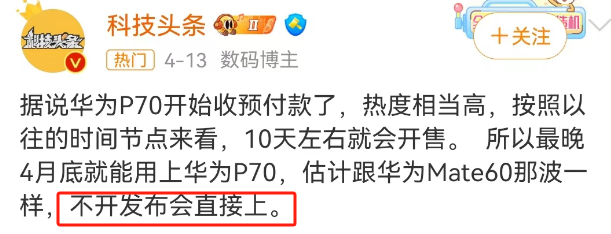 华为改名嘲讽8亿打工人?Prada绷不住了!