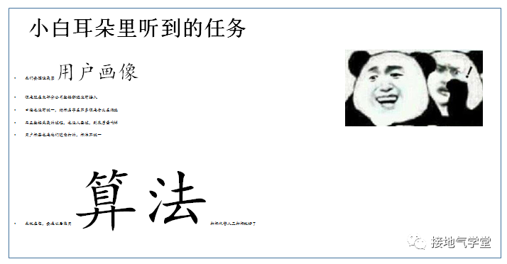 数据分析防掉坑指南