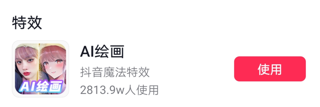 老干妈变辣妹,抖音第一网红大翻车!