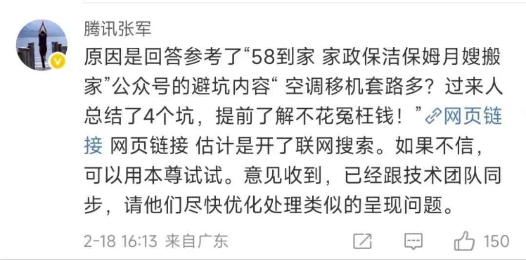 当AI搜索植入广告,DeepSeek慌不慌?
