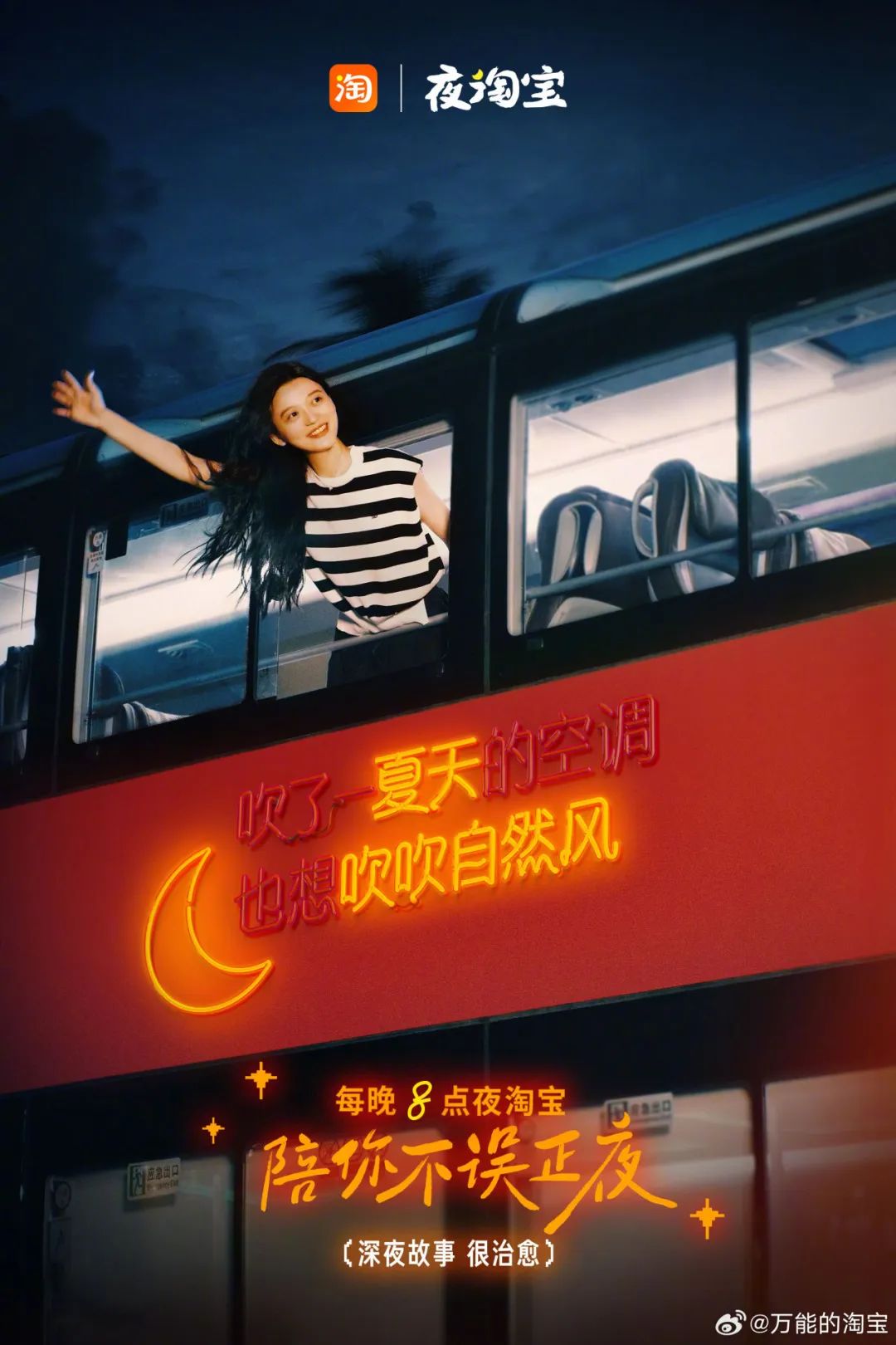 淘宝这组线下广告,还有“两副面孔”