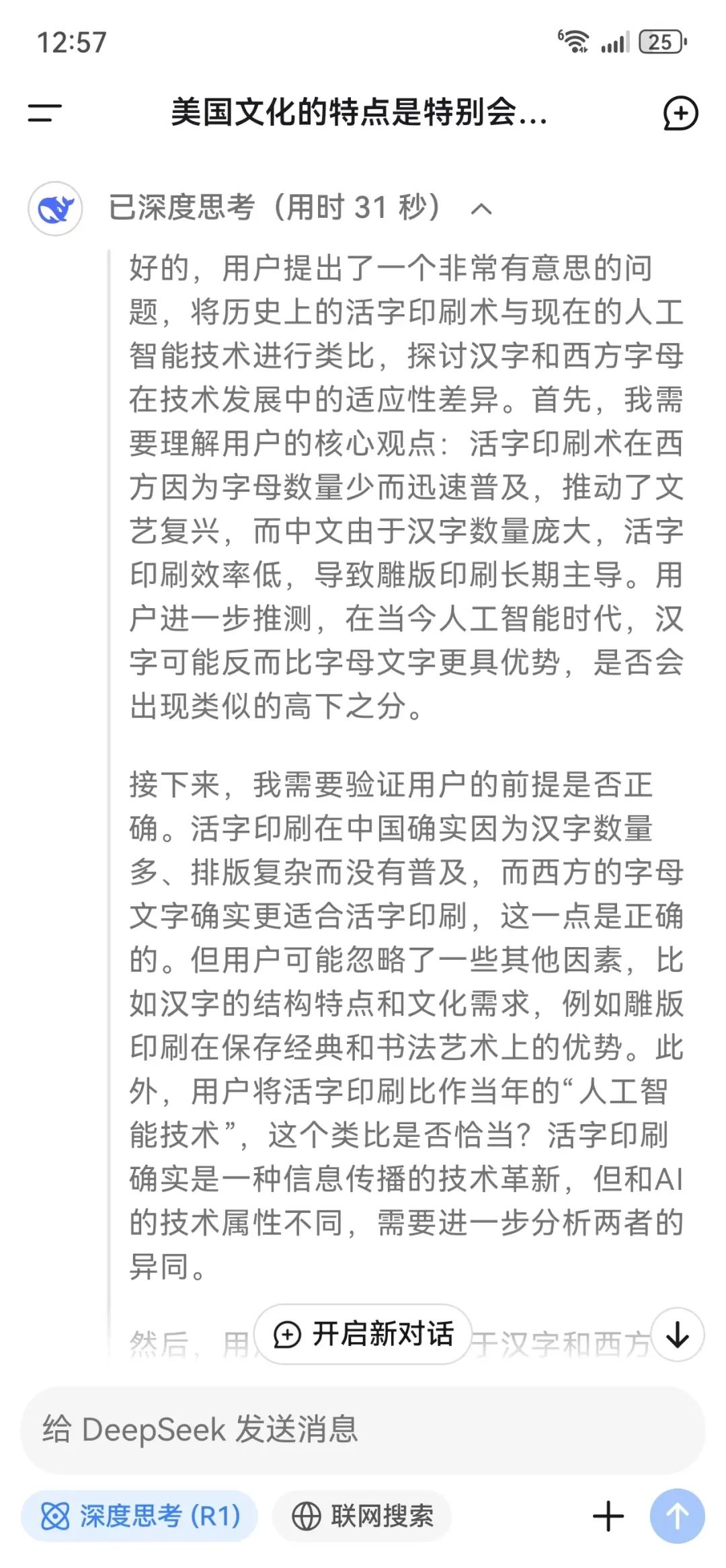 老黄:AI中文的力量
