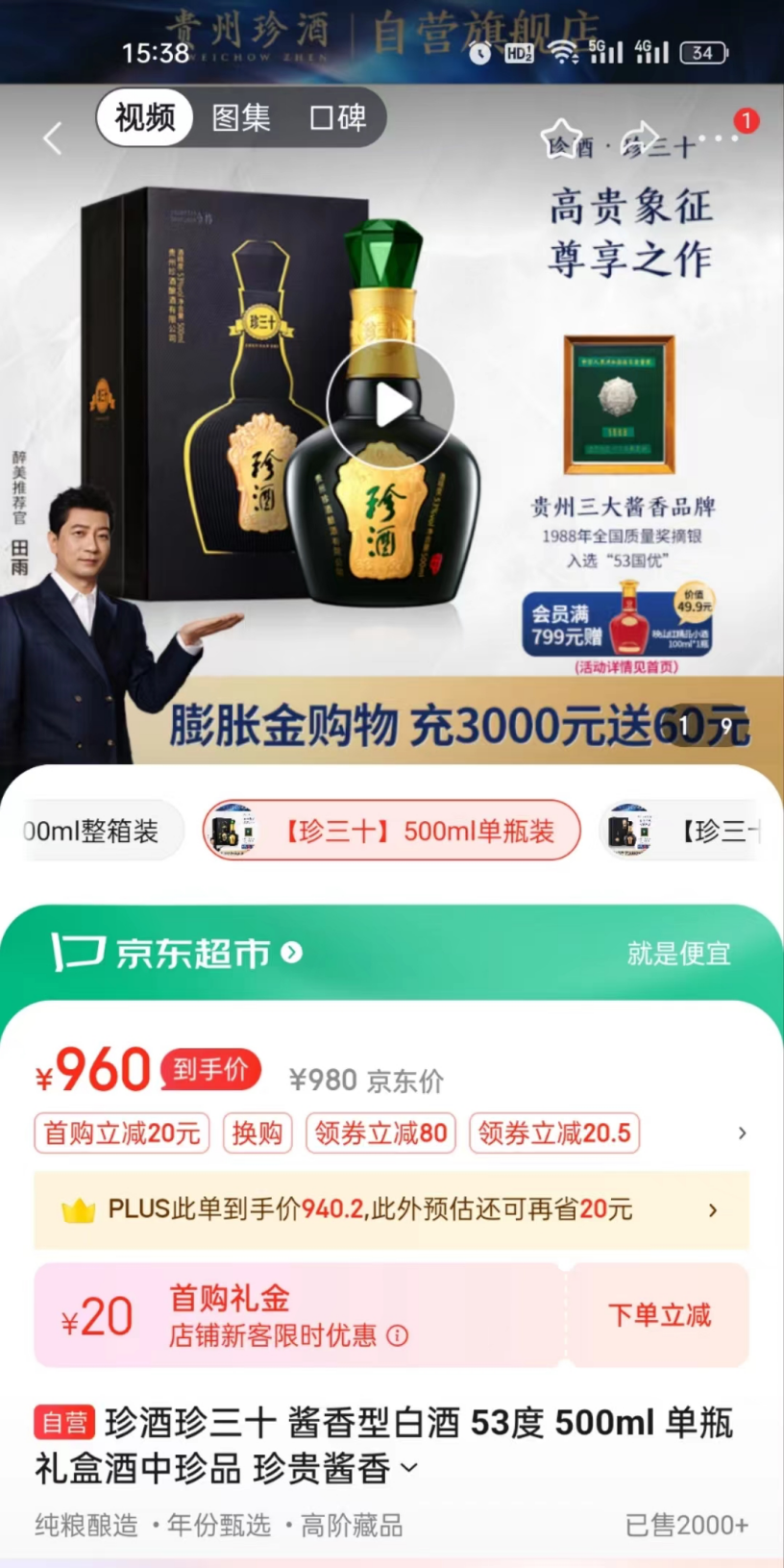 珍酒李渡上市首份年报:业绩亮眼背后藏隐忧,偷偷“降价”引发经销商不满
