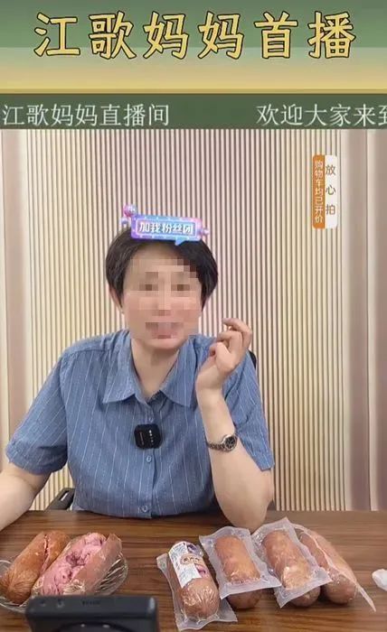 解清帅带货首秀被封!海澜之家失了体面