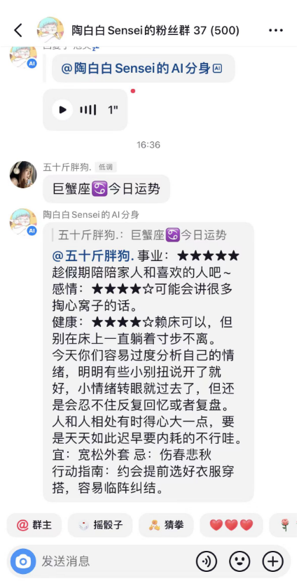 越来越多“AI分身”出现,抖音如何用「开放」完成赋能?