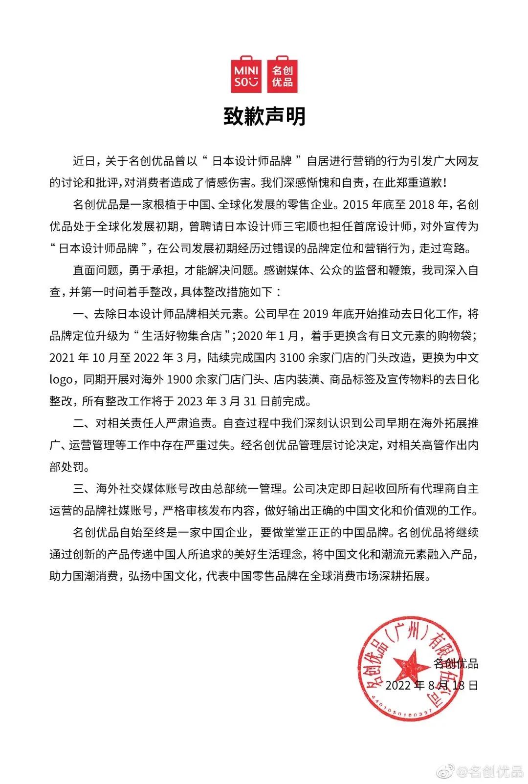 奈雪的茶换LOGO背后：这些品牌为何不再玩&ldquo;伪日系&rdquo;营销了？