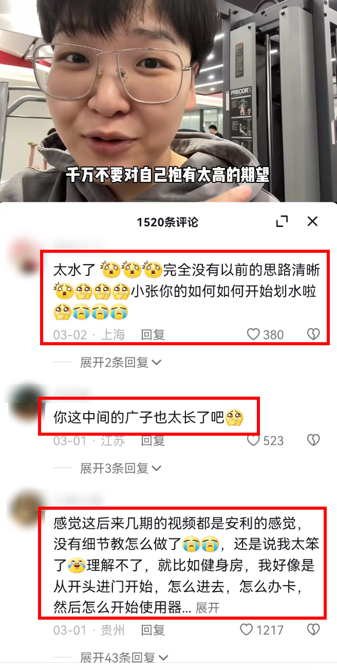 靠科普常识在抖音月涨粉200万,这个“打工仔”太野了……