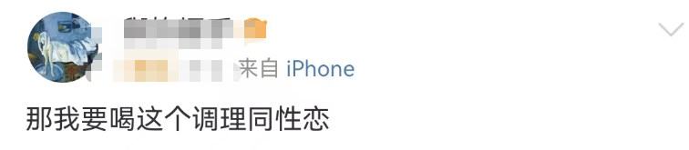 “中药奶茶”突然火了!真调理还是炒作?