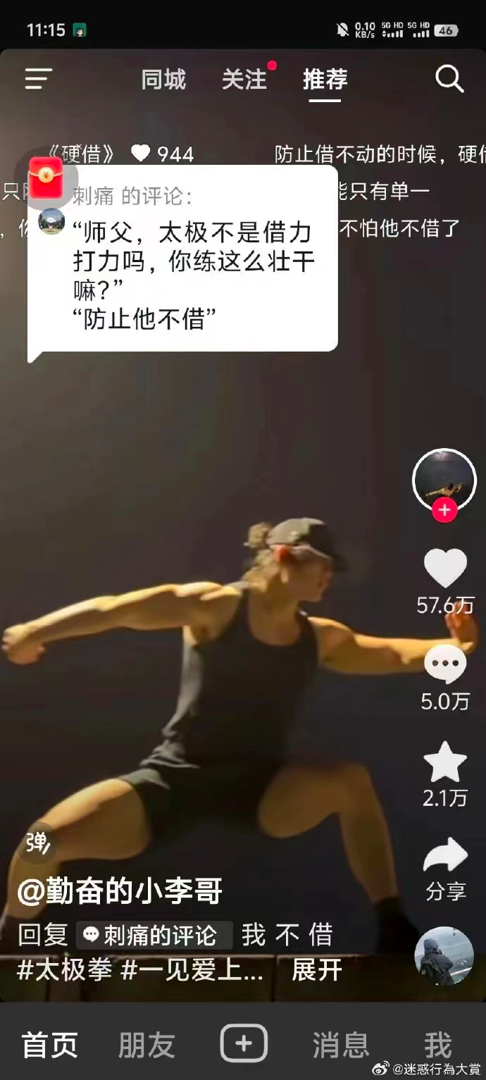 文案火锅22。