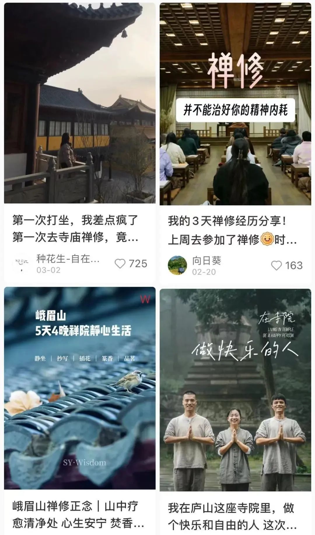 “寺庙热”,是营销还是玄学?