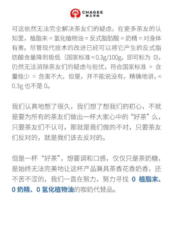 起猛了，看见霸王茶姬给奶茶做身份证了
