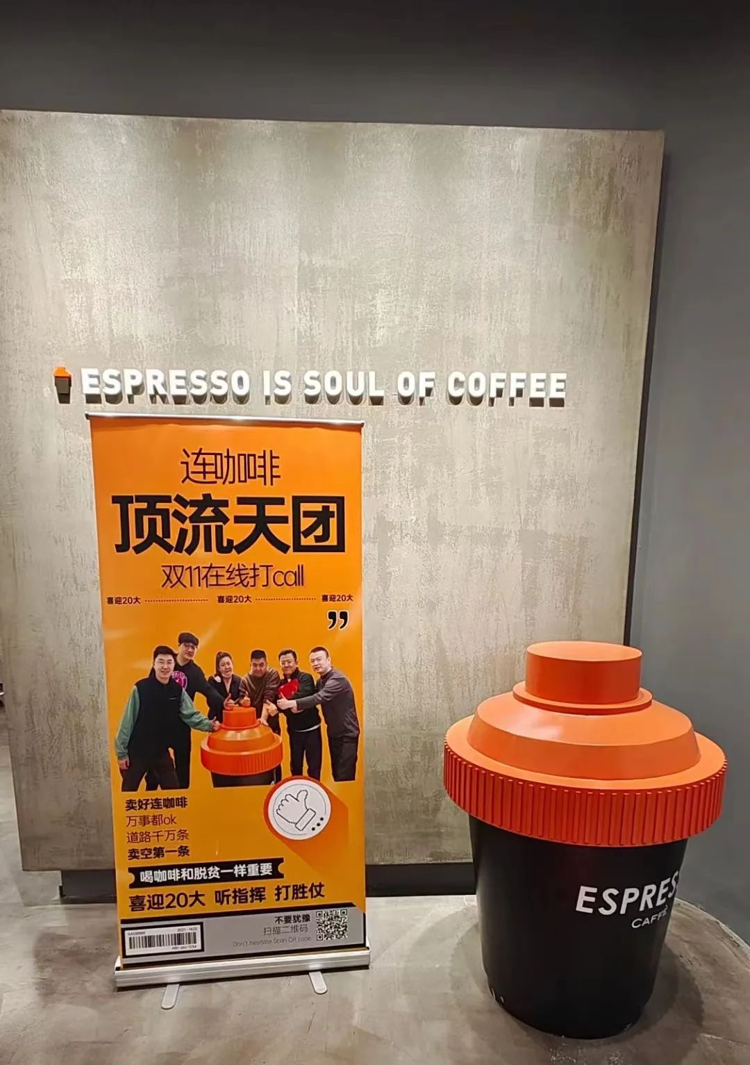 在抖音双11,见证咖啡“第一”的现场