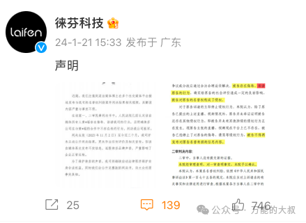 &ldquo;徕芬欺负怀孕网红&rdquo;舆情，为何能反转？