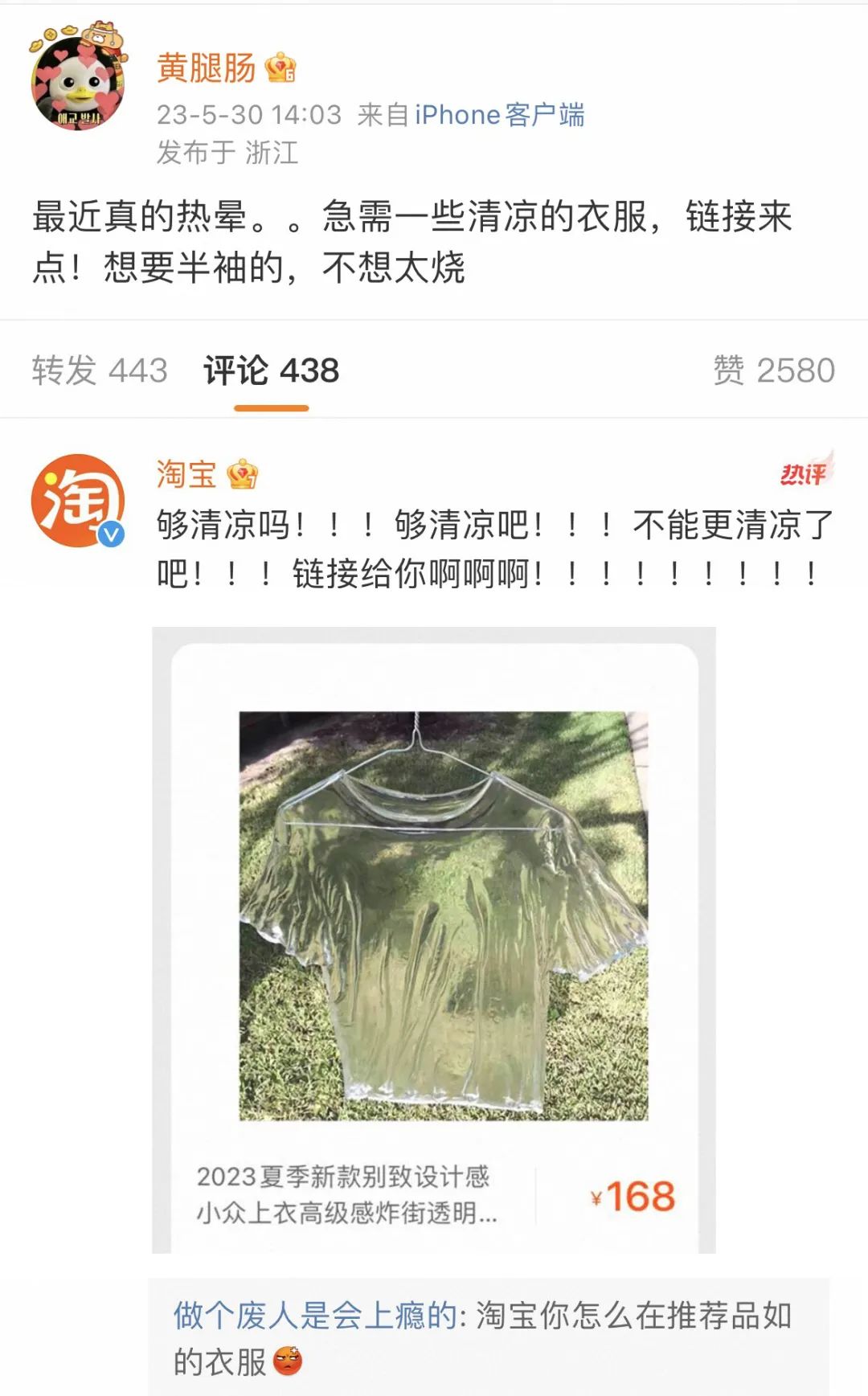 618KPI逼“疯”淘宝官博,评论区笑不活了