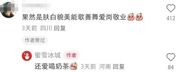 史上“最穷”蜜雪冰城代言人,网友:没咖硬抬!