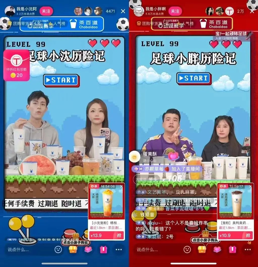 单日GMV4.16亿,谁在抖音吃到了世界杯红利?