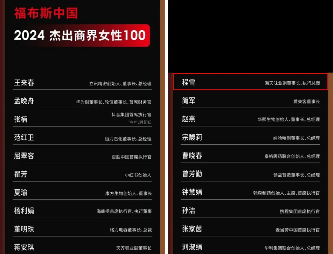 海天味业监事交易违规,新任女掌门现管理漏洞