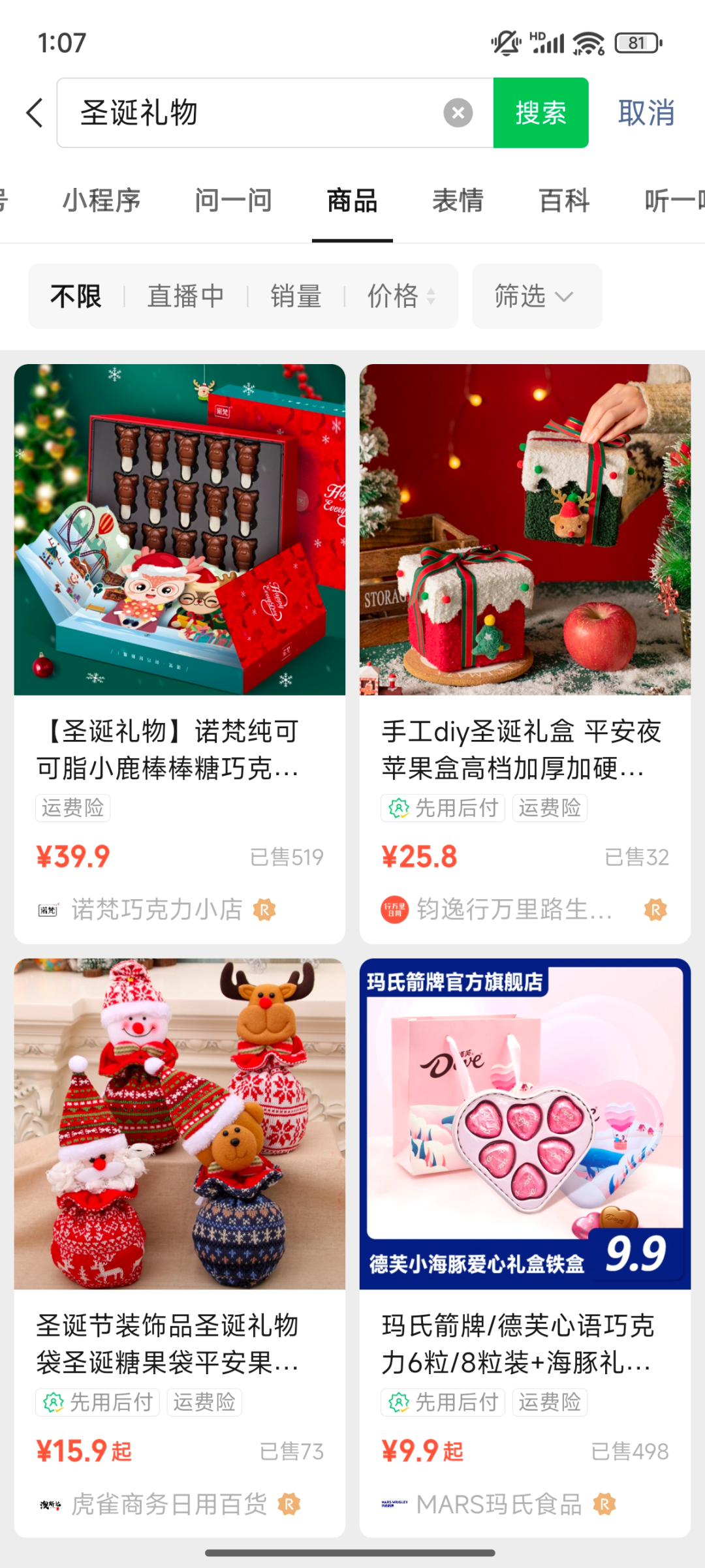 微信“送礼物”,这次能成吗?品牌能做点啥抢占红利?