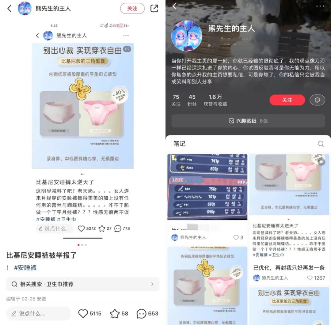 经期也要骚???ABC卫生巾为何总被骂上热搜?