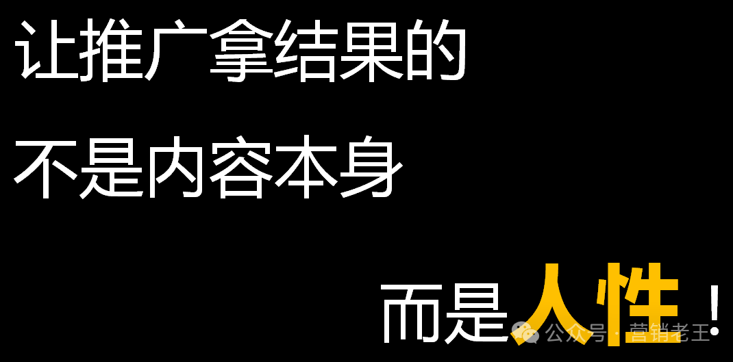 人性营销,内容的终点