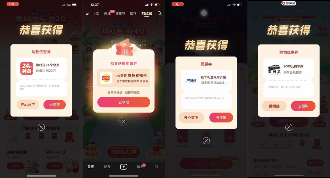 个性化体验时代,“温暖中国年”如何激发用户积极情感体验?