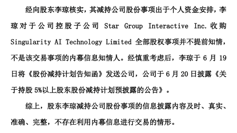 多线作战的昆仑万维，故事如何讲下去？
