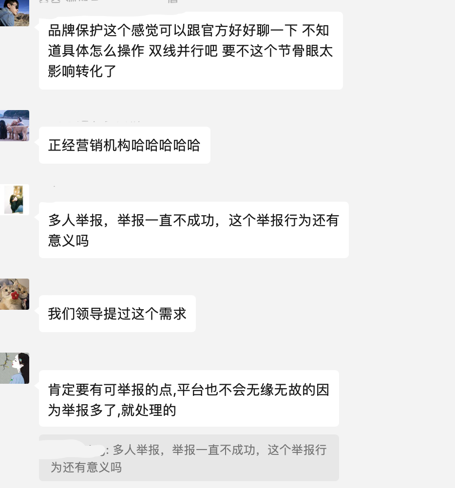 小红书投放到电商的搜索/转化的考核方法有哪些?小红书针对负面舆情有哪些技巧?