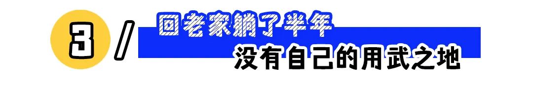重返一线城市“回笼漂”,这届年轻人怎么了?
