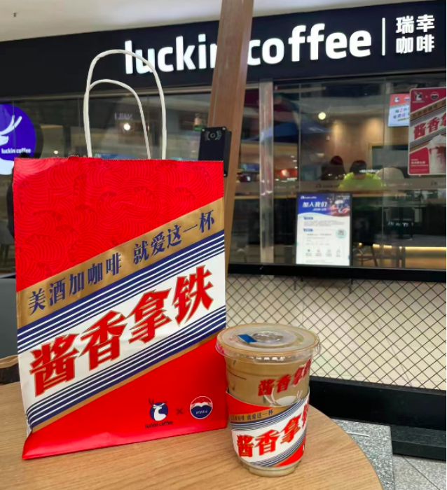 一杯酱香拿铁喝出一个亿,瑞幸茅台谁是大赢家?