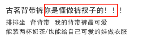 吊打星巴克“丁字裤”!古茗的“裤衩”火了