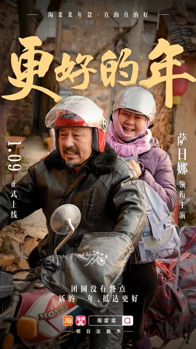 2023第一颗催泪弹,淘菜菜这支片子“真的真的好看”