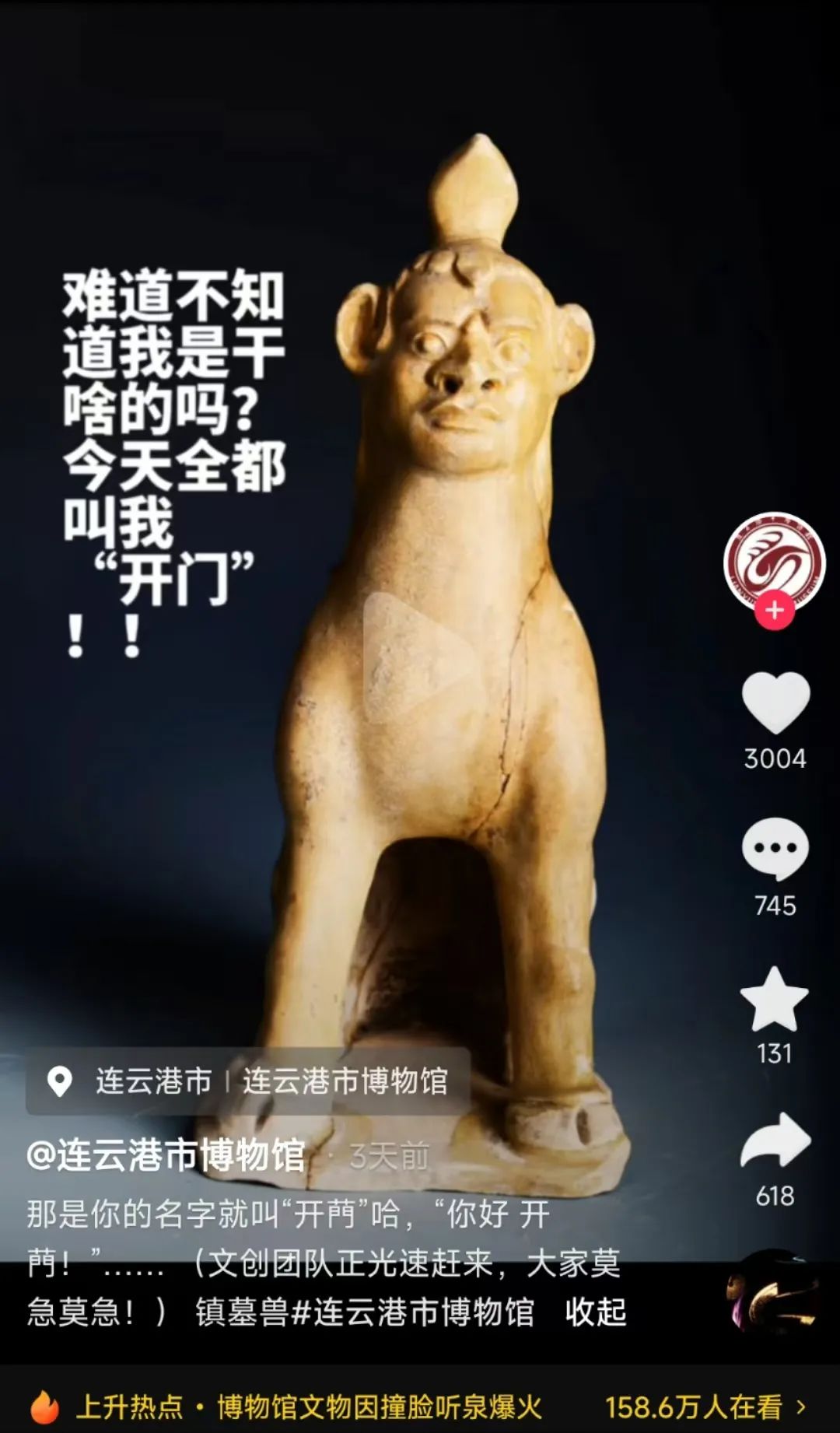撞脸“抖音一哥”听泉赏宝,江苏博物馆迎来泼天富贵!