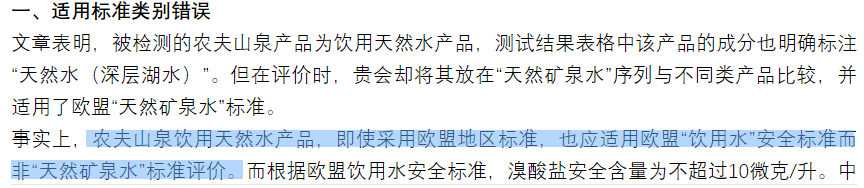 一纸报告,农夫山泉一夜没了80亿