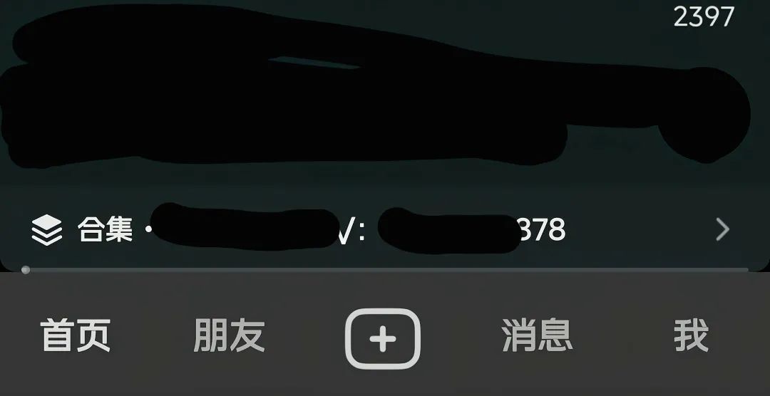 抖音引流到微信私域的7个方法,总有一个适合你