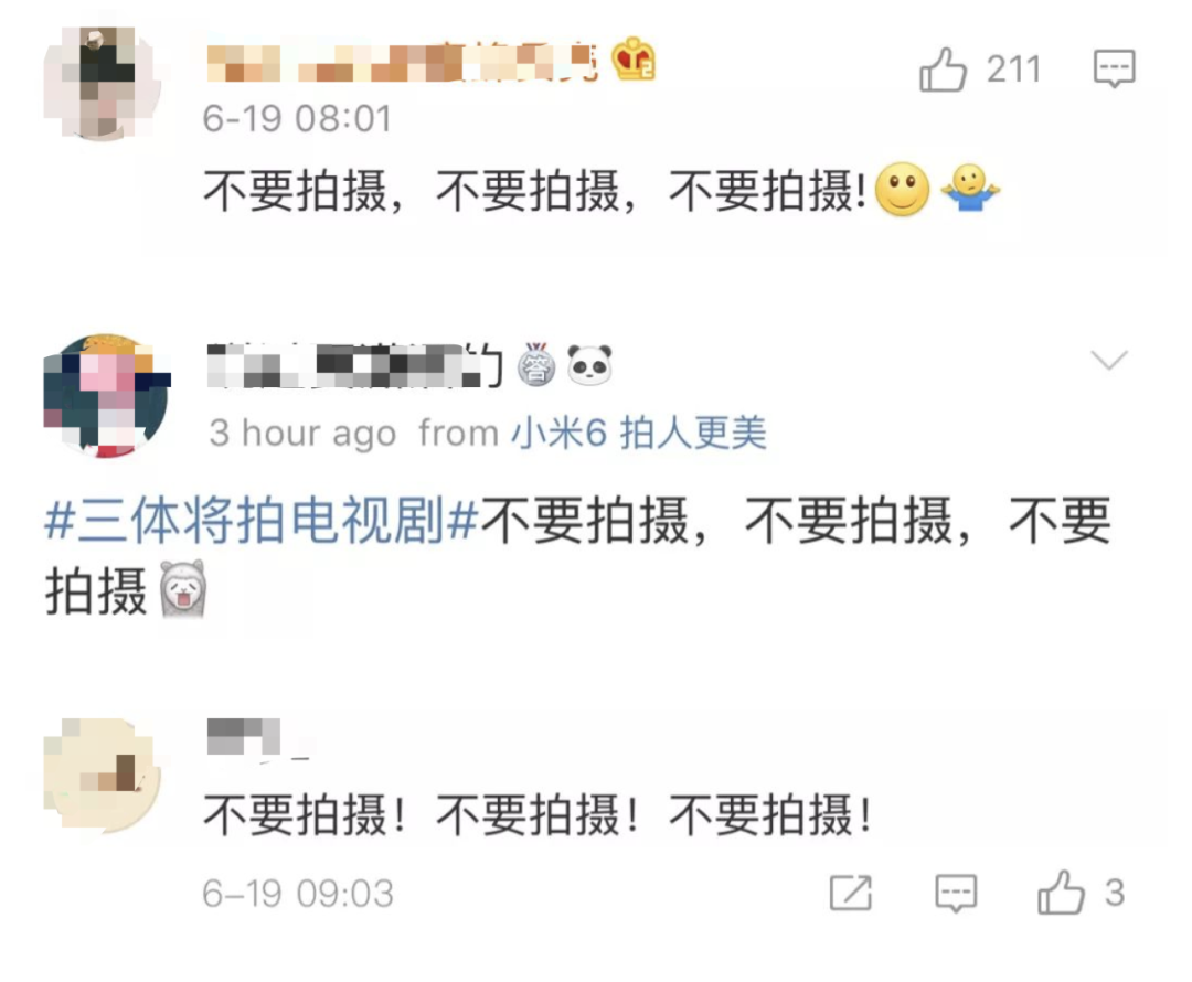 三体动画幕后的“版权战争”:投毒、谋杀与一部投资2亿未上映的电影