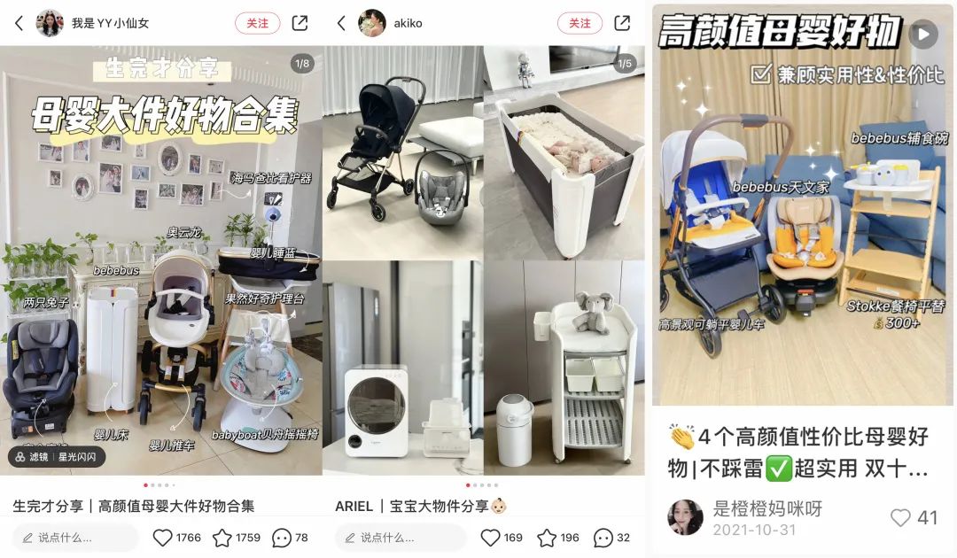 客单价1000+！bebebus如何通过投放产品布局拿下婴童用品市场？