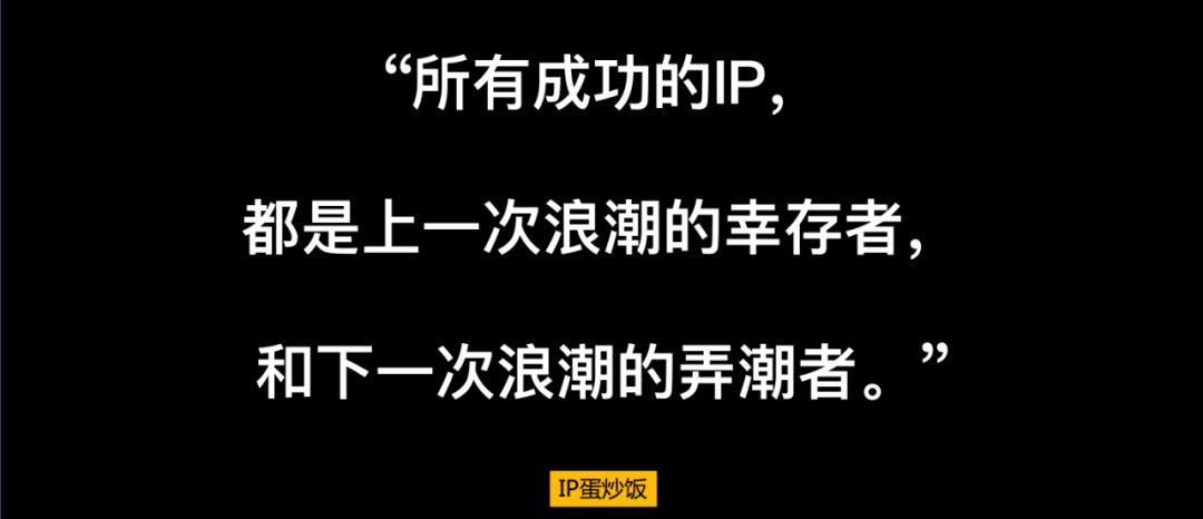 轻IP,从开发到运营的完整小攻略(下)